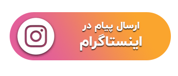 اینستاگرام کلینیک ختنه نوزادان تهران