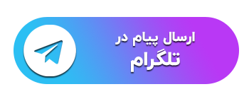 تلگرام کلینیک ختنه نوزادان تهران