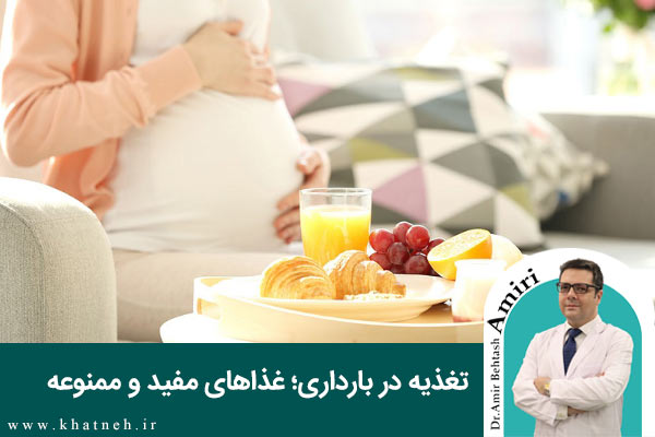 تغذیه-در-بارداری