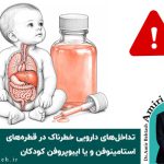 تداخل های دارویی در قطره های استامینوفن و یا ایبوپروفن